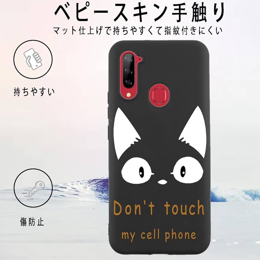 UVERworldケータイカバー説明 thursday_sc230fam